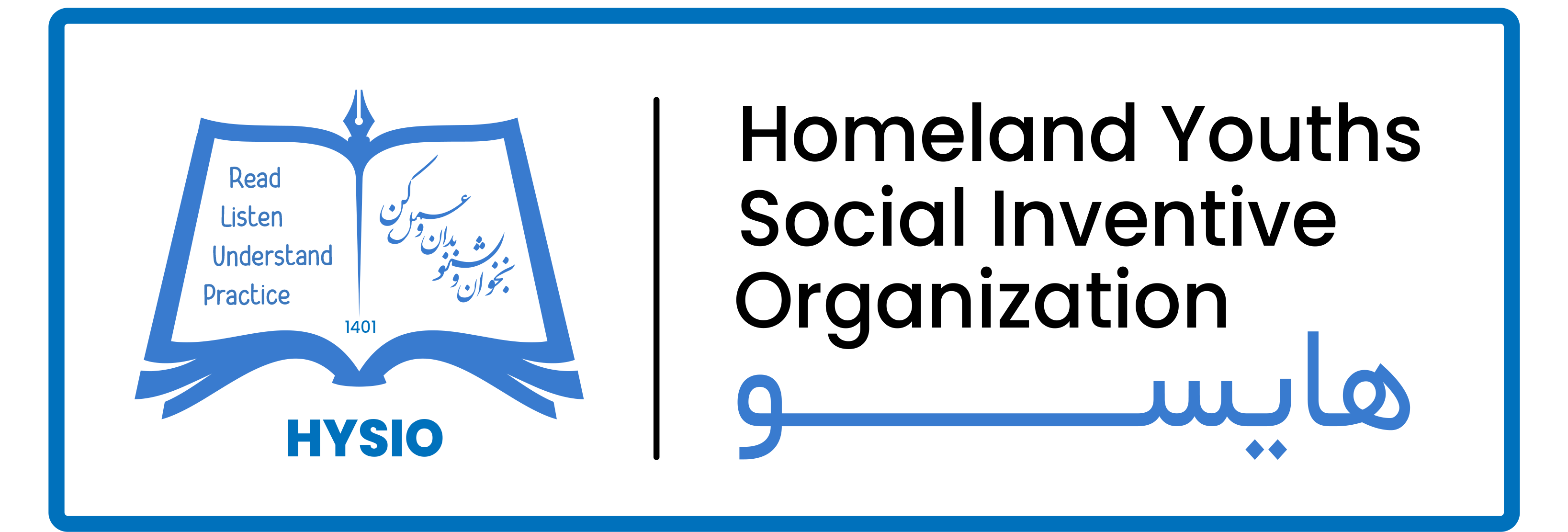 Homeland Youths Social Inventive Organization HYSIO