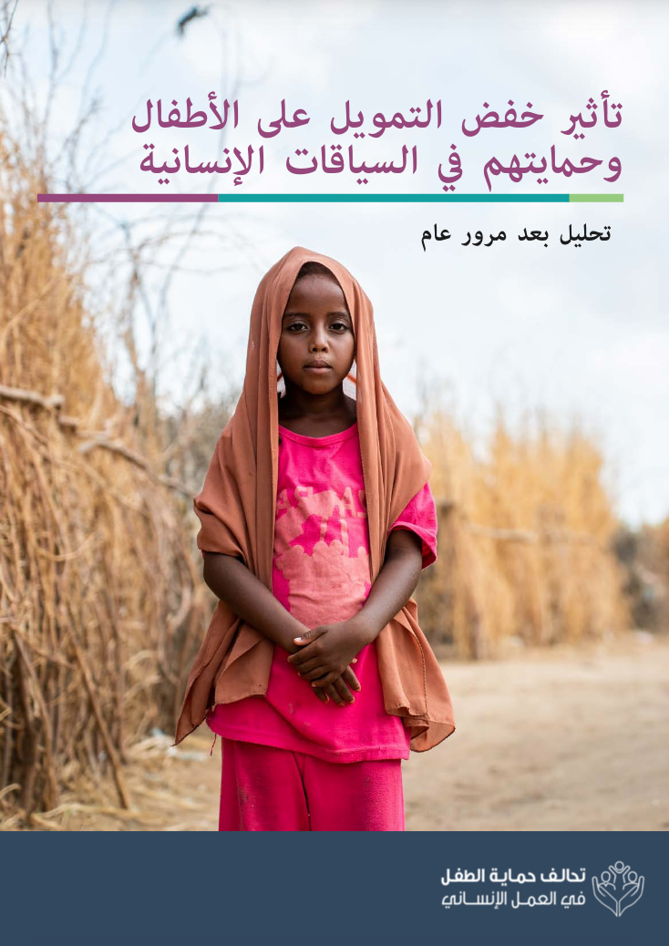 arabic cover